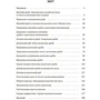 О. О. Старова: Мій конспект. Матеріали до уроків Математика. 5 клас. Частина 2: ISBN 978-617-00-4113-5
