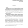 Леся Холодюк: Акме: Виробник Апріорі