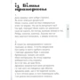 Мар'яна Нейметі: Йод: ISBN 978-966-279-059-7