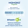 Каша безмолочная Мамако Organic 5 злаков 200 г (1105566) фото 9