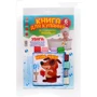 Книга для купання зі сторінкою-пищалкою: Розумний песик