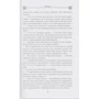 Лю Цисінь: Епоха Наднової: Обкладинка Твердая