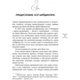 Герби Бреннан: Таинственный мир кошек: Автор Герби Бреннан