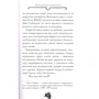Агата Містері. Місія «Сафарі» Книга 8: Количество страниц 128