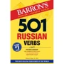 Jr. Thomas R.: 501 Ukrainian Verbs