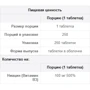 Puritan's Pride Niacin 100 mg-250 Tablets: Тип вітамін B