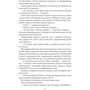 Даніель Коул: Кат. Книга 2: ISBN 978-617-12-9286-4