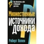 Роберт Аллен: Множественные источники дохода