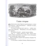 Тутта Карлссон, Первая и Единственная, Людвиг Четырнадцатый и др. (илл. Б. Диодорова): Обложка Твердая