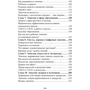 Хелен Рісс: Ефект емпатії. 7 ключів до надприродної проникливості: ISBN 978-611-01-2444-7