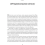 Алан Гринспен: Карта и территория. Риск, человеческая природа и проблемы прогнозирования: Автор Алан Гринспен