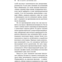 Роберт Маурер: Метод кайдзен. Крок за кроком до досягнення мети: ISBN 978-5-9614-2494-2