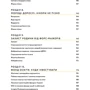 Любомир Остапів: Малюк та бюджет. Як Українським батькам виховати фінансово успішніх дітей: Автор Любомир Остапів