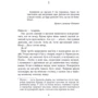 Франк Тільє: Запаморочення: ISBN 978-617-09-7479-2