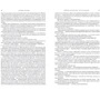 Таємне місто: ISBN 978-5-04-097676-8