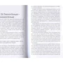 Пол Браун, Карл Сьюелл: Клієнти на все життя: Виробник Манн, Іванов і Фербер