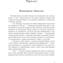 Василь Тибель: Дім сімейного типу: Жанр Романы