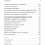 Роджер Крез, Ричард Робертс: Иностранный для взрослых. Как выучить новый язык в любом возрасте: Автор Ричард Робертс, Роджер Крез
