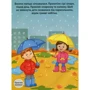 Олена Ульєва: Пори року. Розвивальна книжка з наліпками: Виробник ПЕТ