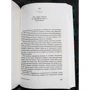 Адриана Трижиани: Поцелуй, Карло!: Количество страниц 512