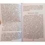 Артуро Перес-Реверте: Корабли на суше не живут: Автор Артуро Перес-Реверте