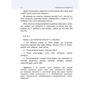 Український правопис: Виробник Фолио