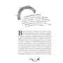 Антон Соя: Витчхантеры. Книга 2. Инициация Вики: Автор Антон Соя