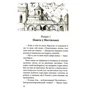Наталія Матолінець: Варта у грі. Комплект із 3-х книг фото 7