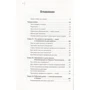 Онлайн-кар'єра для мам: Автор Світлана Гончарова, Іцхак Пінтосевич