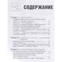 Ірина Рубачева: Чому відкриваються / закриваються ресторани: Обкладинка Мягкая