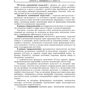 Бутко, Пепа, Неживенко: Економічна психологія: ISBN 978-617-673-485-7