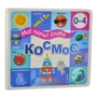 Мої перші слова. Космос
