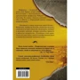 Инферно: ISBN 978-5-17-079349-5