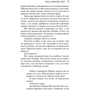Коли меркне світло: Кількість сторінок 480