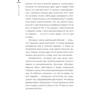 Агата Горай. Забыть нельзя помнить: Автор Агата Горай