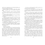 Ніклас Натт-О-Даг: 1794: ISBN 978-617-522-045-0