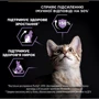 Сухой корм Pro Plan Original Kitten с курицей 10 кг (7613036505307): Возраст Котята