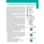 О. В. Гісем, О. О. Мартинюк: Всесвітня історія. Підручник 8 клас: Обложка Интегральная