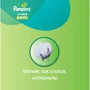 Подгузники-трусики Pampers Active Boy Maxi (9-14 кг) Джамбо 52шт (4015400255420) фото 5