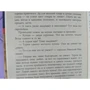Микола Лейкін: В гостях у турків. Гумористичне опис подорожі подружжя Н. і Г. Іванових в Константинополь: Жанр класика
