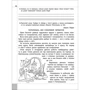 Комплект: Л. М. Шевчук: Читаємо, розуміємо, творимо. 3 клас: Жанр Школьникам и абитуриентам