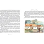 Астрид Линдгрен. Черстин и я: Количество страниц 128