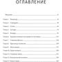 Сідні Люмет: Як робиться кіно: Обкладинка М'яка