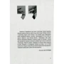 Юрій Іздрик, Євгенія Нестерович: Summa: Виробник Meridian Czernowitz