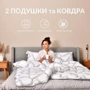 Одеяло IDEIA Elegantly 140х210 см и подушка 50х70 см (4820227287512): Размер, см 210x140
