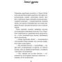 Роберт Шеклі: Запах думки. Вибрані оповідання: ISBN 978-617-548-003-8