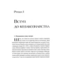 Дмитро Воронський: Гетьмани України. Перші: Автор Дмитрий Воронский