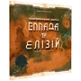 Настольная игра Kilogames Тераформування Марса: Еллада та Елізій (UA)(дополнние) фото 5