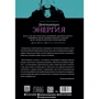 Айгуль Хуснетдинова: Пробуждающая энергия. Как все устроено на самом деле и как жить счастливо: Обложка Твердая