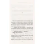Энн Тайлер: Дилетантское прощание: ISBN 978-5-86471-786-8